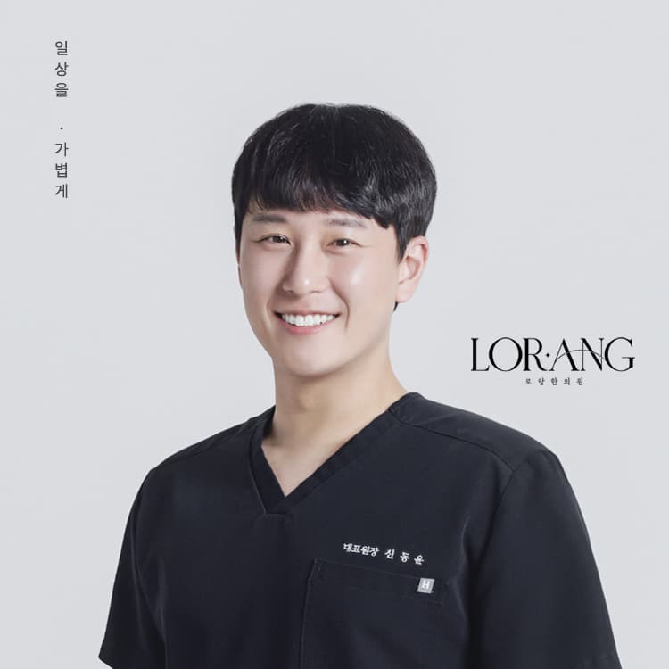 신동윤