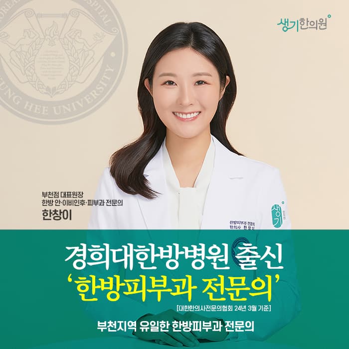 한창이